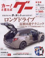劇画マッドマックス 8月号 (発売日2012年06月22日) 表紙