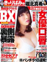 芸能エンタメDASH !! 8月号 (発売日2012年06月26日) 表紙
