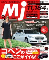 月刊　Mjマガジン 2012年8月号 表紙