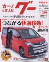 GOO甲信越版  8月号 (発売日2012年06月23日) 表紙