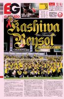 EL GOLAZO（エル・ゴラッソ） 表紙