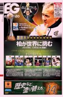 EL GOLAZO（エル・ゴラッソ） 表紙