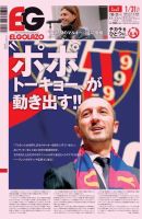 EL GOLAZO（エル・ゴラッソ） 表紙