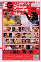 EL GOLAZO（エル・ゴラッソ） 表紙