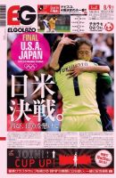 EL GOLAZO（エル・ゴラッソ） 表紙