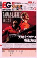 EL GOLAZO（エル・ゴラッソ） 表紙