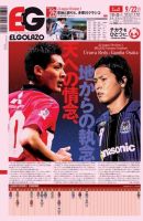 EL GOLAZO（エル・ゴラッソ） 表紙