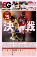 EL GOLAZO（エル・ゴラッソ） 表紙