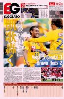 EL GOLAZO（エル・ゴラッソ） 表紙