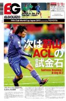 EL GOLAZO（エル・ゴラッソ） 表紙