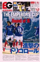 EL GOLAZO（エル・ゴラッソ） 表紙
