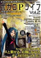 pa@プロフ必読商品 ボカロPライフ｜定期購読 - 雑誌のFujisan