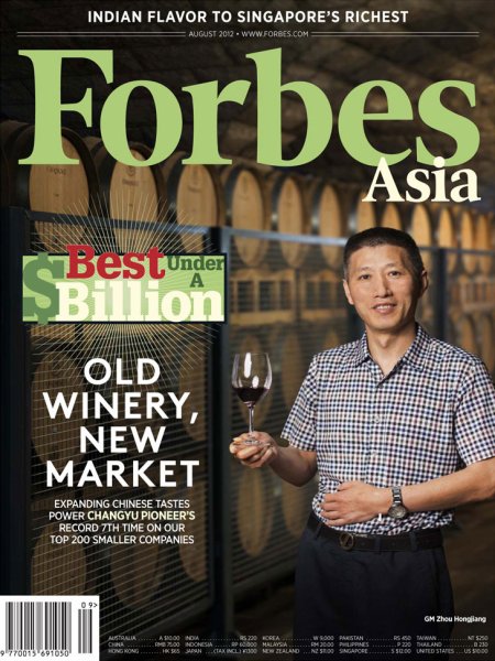 Forbes Asia(フォーブズ・アジア版) August (発売日2012年07月27日) 表紙