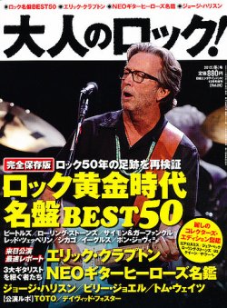 大人のロック！ 29号 (発売日2011年12月01日) | 雑誌/定期購読の予約はFujisan