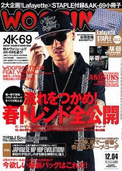 WOOFIN'（ウーフィン） 2012年4月号 (発売日2012年02月29日) | 雑誌 