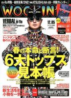 WOOFIN'（ウーフィン）のバックナンバー (4ページ目 15件表示