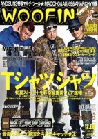 WOOFIN'（ウーフィン）のバックナンバー (2ページ目 45件表示) | 雑誌