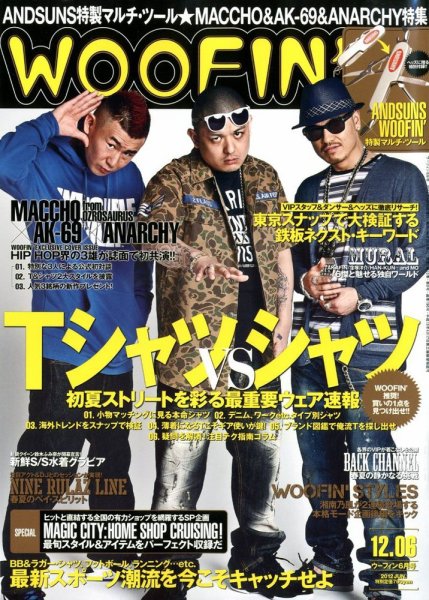 WOOFIN’ bmr BLAST 雑誌 ファッション HIPHOP 31冊 HipHop/R&B専門誌「Front/Blast」について | Mix Tape Troopers