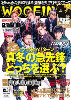 WOOFIN’（ウーフィン） 2013年1月号 (発売日2012年11月30日) 表紙