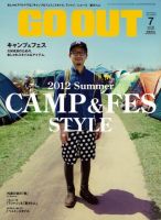 GO OUT（ゴーアウト） VOL.33 (発売日2012年05月30日) 表紙
