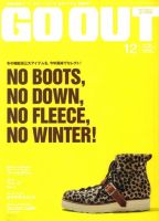GO OUT（ゴーアウト） VOL.38 (発売日2012年10月30日) 表紙