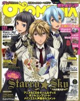 オトメディア  6月号 表紙