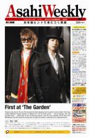 週刊英和新聞Asahi Weekly （朝日ウイークリー） 2012/04/01日号 (発売日2012年03月30日) 表紙