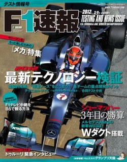 f1 雑誌 ミニチュア