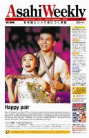 週刊英和新聞Asahi Weekly （朝日ウイークリー） 2012/04/08日号 表紙