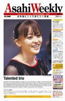 週刊英和新聞Asahi Weekly （朝日ウイークリー） 2012/05/13日号 表紙