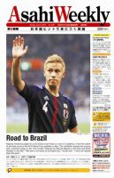 週刊英和新聞Asahi Weekly （朝日ウイークリー） 2012/06/10日号 表紙