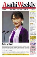 週刊英和新聞Asahi Weekly （朝日ウイークリー） 6/24号 表紙