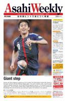 週刊英和新聞Asahi Weekly （朝日ウイークリー） 2012/07/01日号 表紙