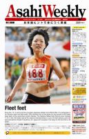 週刊英和新聞Asahi Weekly （朝日ウイークリー） 2012/07/15日号 (発売日2012年07月13日) 表紙