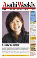週刊英和新聞Asahi Weekly （朝日ウイークリー） 7/22・29合併号 (発売日2012年07月20日) 表紙