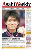 週刊英和新聞Asahi Weekly （朝日ウイークリー） 2012/08/12日号 表紙