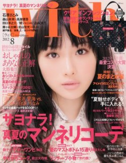 With（ウィズ） 8月号 (発売日2012年06月28日) 表紙