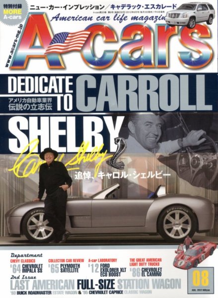A cars (アメリカン カーライフ マガジン)  8月号 (発売日2012年07月03日) 表紙