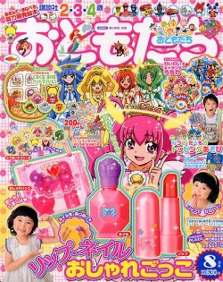 おともだち 8月号 (発売日2012年06月30日) | 雑誌/定期購読の