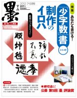 墨 217号 表紙