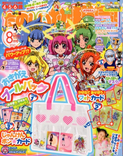 たのしい幼稚園 8月号 (発売日2012年06月30日) | 雑誌/定期購読の予約