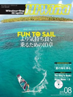 hiwind セール 雑誌