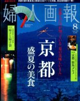 雑誌の発売日カレンダー（2012年06月30日発売の雑誌) | 雑誌/定期購読
