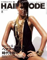 ヘアモード (HAIR MODE) 8月号 表紙