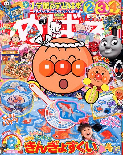 めばえ 1981年9月号 めばえ 1981年9月号 - メルカリ