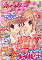 りぼんのバックナンバー (5ページ目 30件表示) | 雑誌/定期購読の予約はFujisan