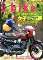 レディスバイク Vol.40 表紙