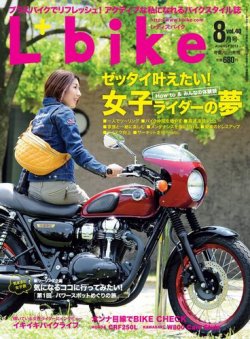 レディスバイク Vol.40 (発売日2012年06月30日) 表紙