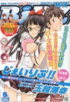 コミック BIRZ (バーズ)  8月号 (発売日2012年06月30日) 表紙