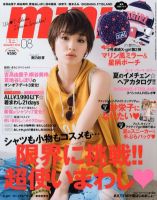 mini（ミニ） 8月号 (発売日2012年06月30日) | 雑誌/定期購読の予約は